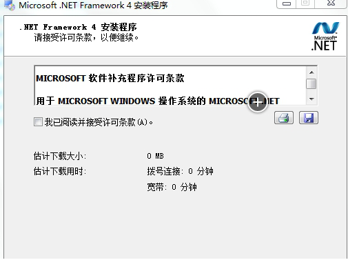 net4.0 sp1完整安装包