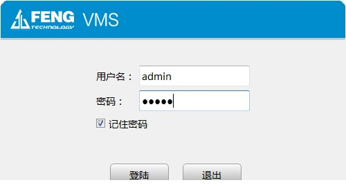 巨峰JF-VMS监控经常用的软件