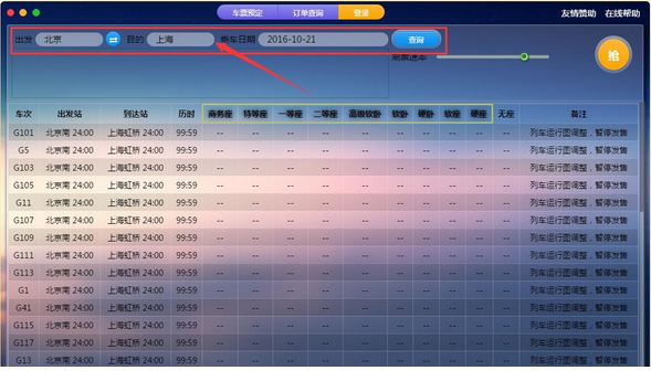 千寻抢票.itmop.com