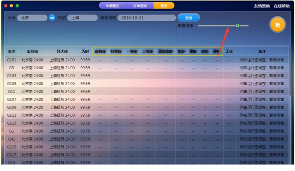 千寻抢票.itmop.com