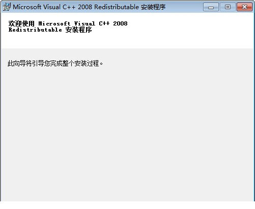 visual c++ 2008 sp132位/64位 