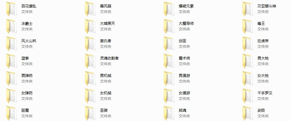dnf单机版存档