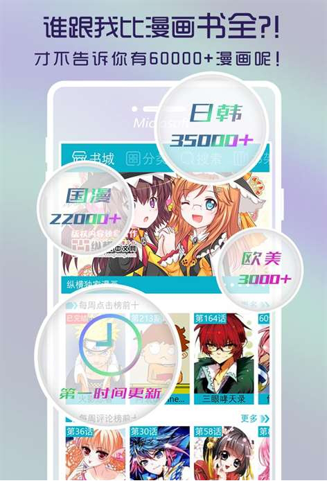 漫画岛最新版