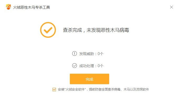 hao984专杀工具