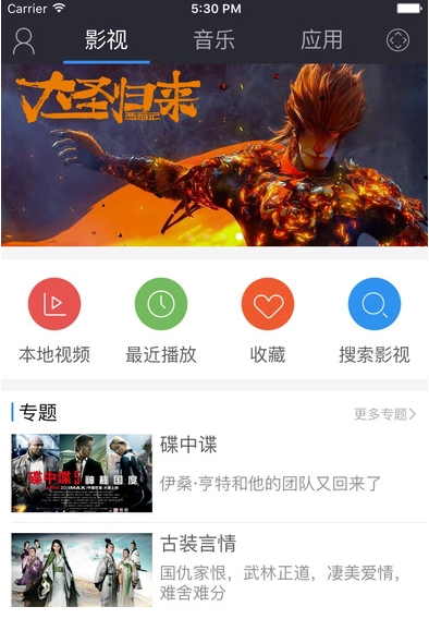极米助手电脑版