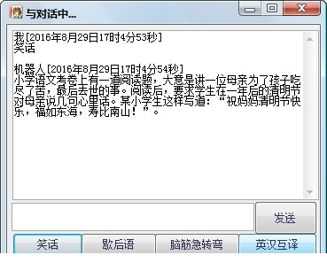 清风机器人itmop.com