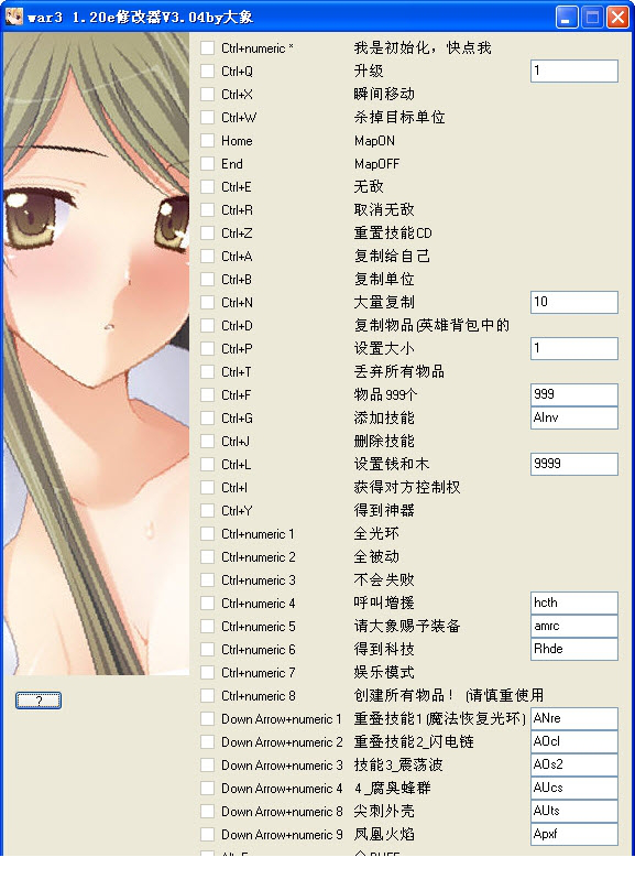 魔兽争霸3修改器1.24e