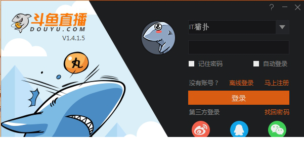 斗鱼直播伴侣官方下载