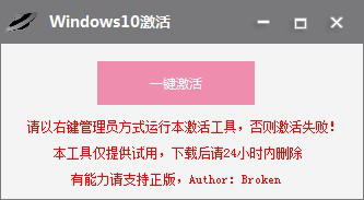 win10激活工具.itmop.com