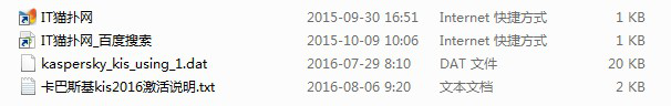 卡巴斯基kis2016.itmop.com