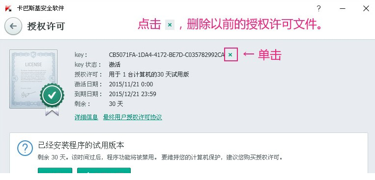 卡巴斯基kis2016.itmop.com