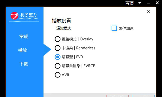 桃子磁力播放器.itmop.com