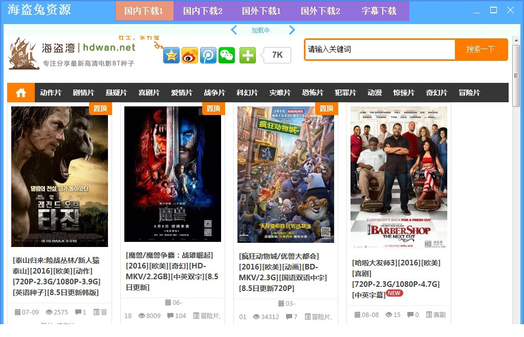 海盗兔影音播放器.itmop.com