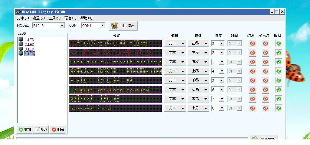 led胸牌驱动程序.itmop.com