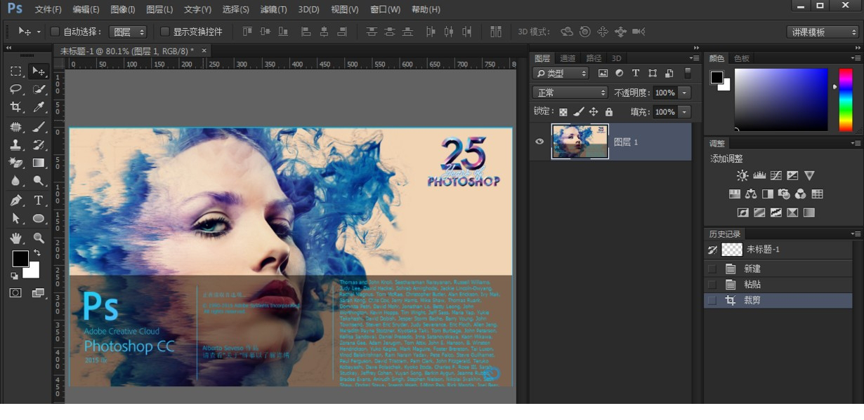 ps cc 2015破解版
