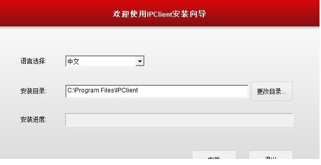 nvsip电脑客户端