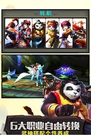 太极熊猫电脑版