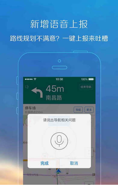 腾讯地图电脑版下载