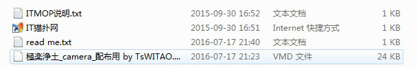 极乐净土mmd动作数据.itmop.com