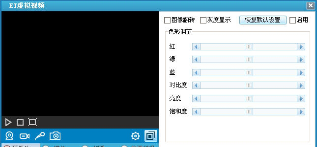 ET虚拟视频免费版