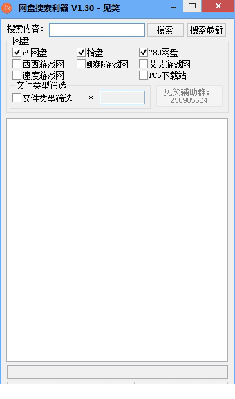见笑经常用的软件