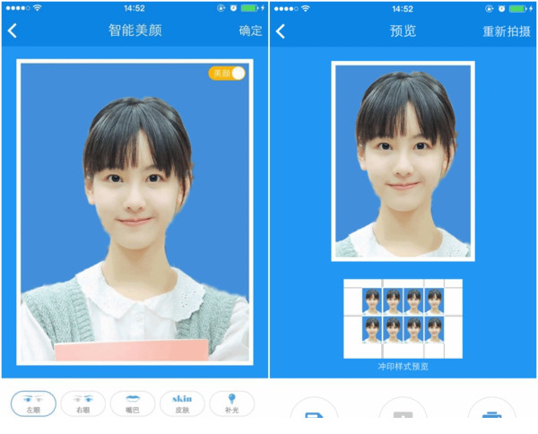 智能证件照电脑版