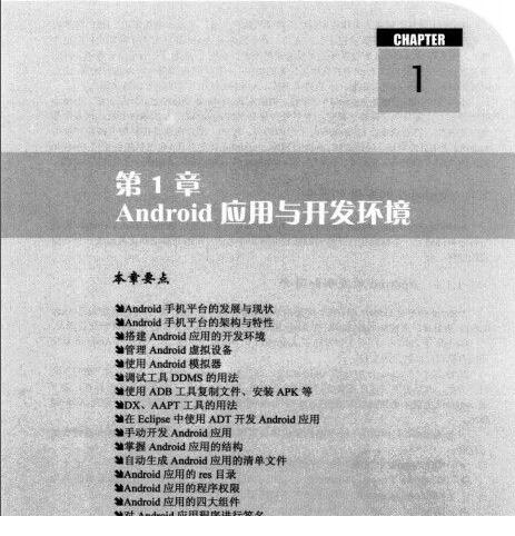 疯狂android讲义第3版.itmop.com