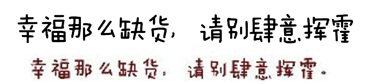 fzmwjw gb10 字体.itmop.com