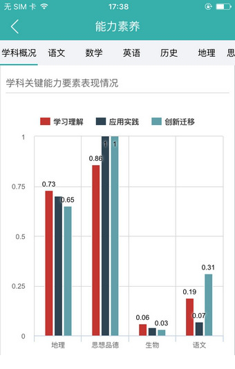 智慧学伴电脑版