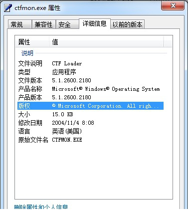 ctfmon.exe语言栏修复工具