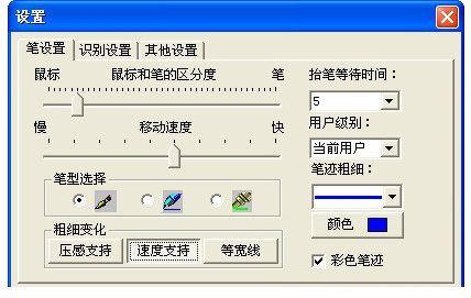 慧视小灵鼠破解版
