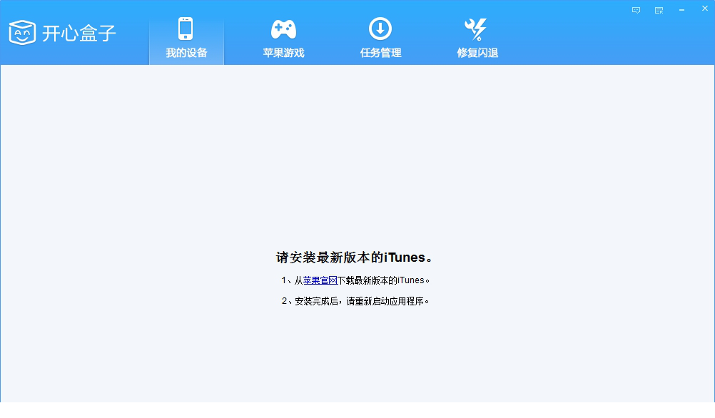 开心盒子免费版