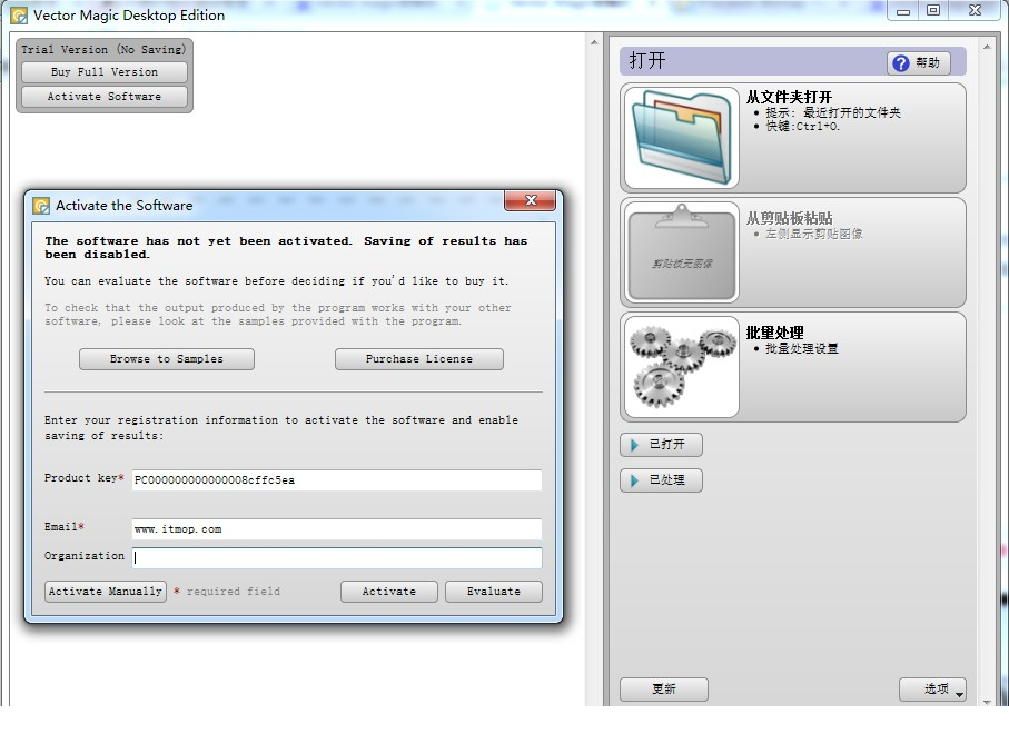 vector magic汉化版.itmop.com