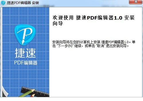 捷速pdf编辑器破解版.itmop.com
