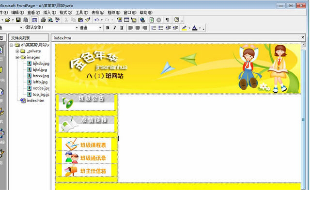 microsoft frontpage 2013