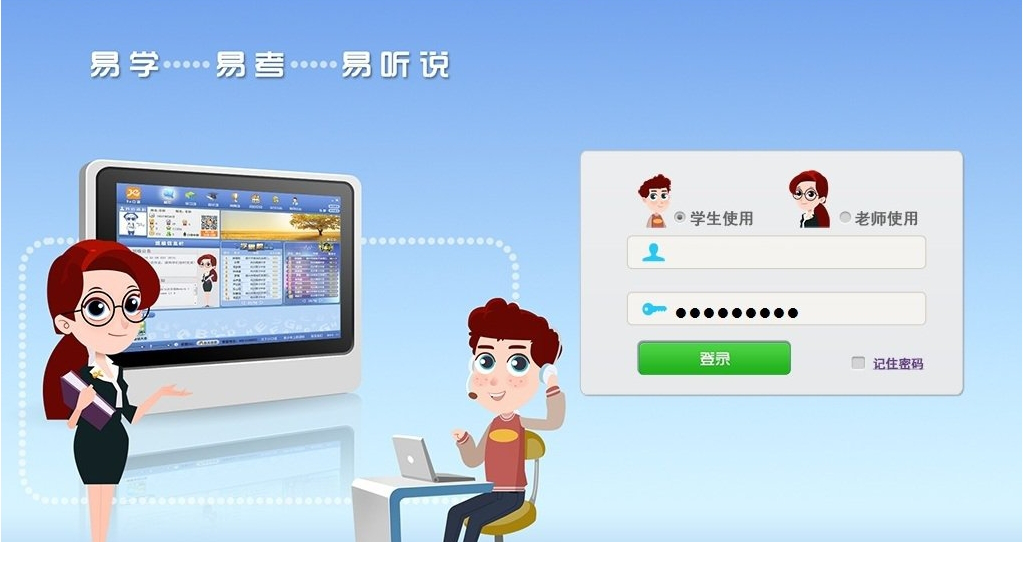 3e口语免费版
