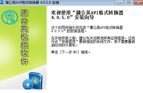 蒲公英AVI格式转换器