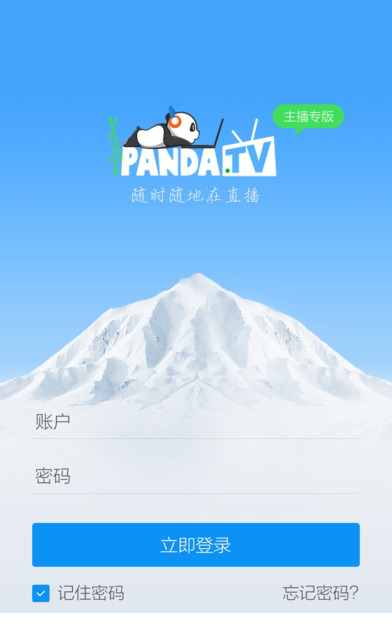 熊猫主播版电脑版下载