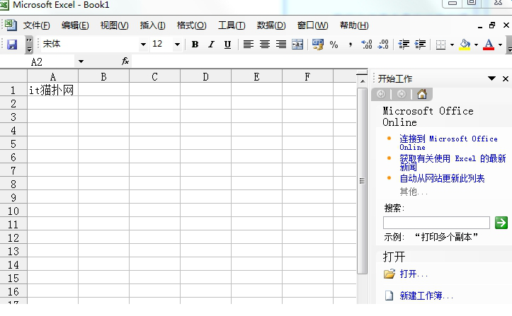 Office 2003 SP3四合一