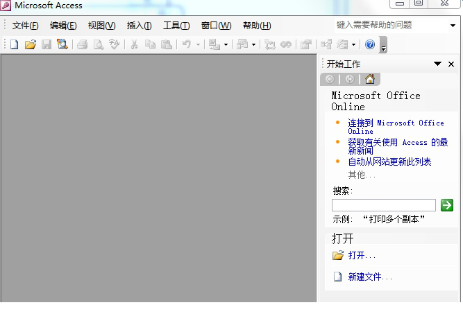Office 2003 SP3四合一