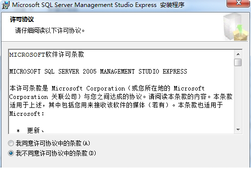 SQLServer2005企业管理器64位