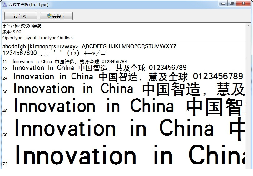 汉仪中黑简web字体