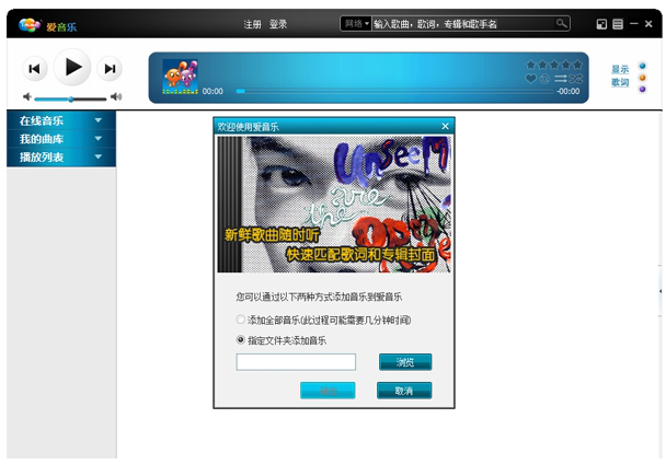 爱音乐app