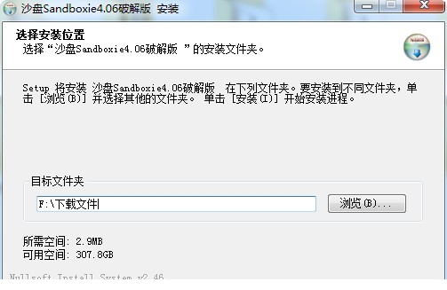 沙盘4.06破解版.itmop.com