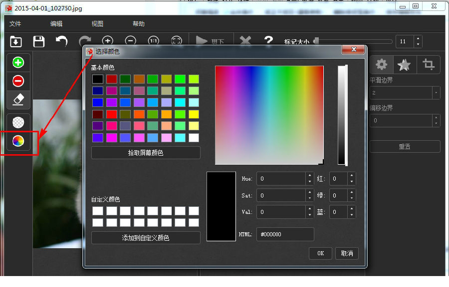 TeoreX PhotoScissors(AI一键自动图像抠图)app
