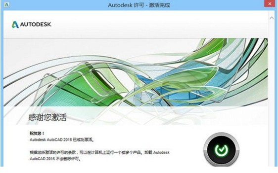 autocad2016破解版.itmop.com