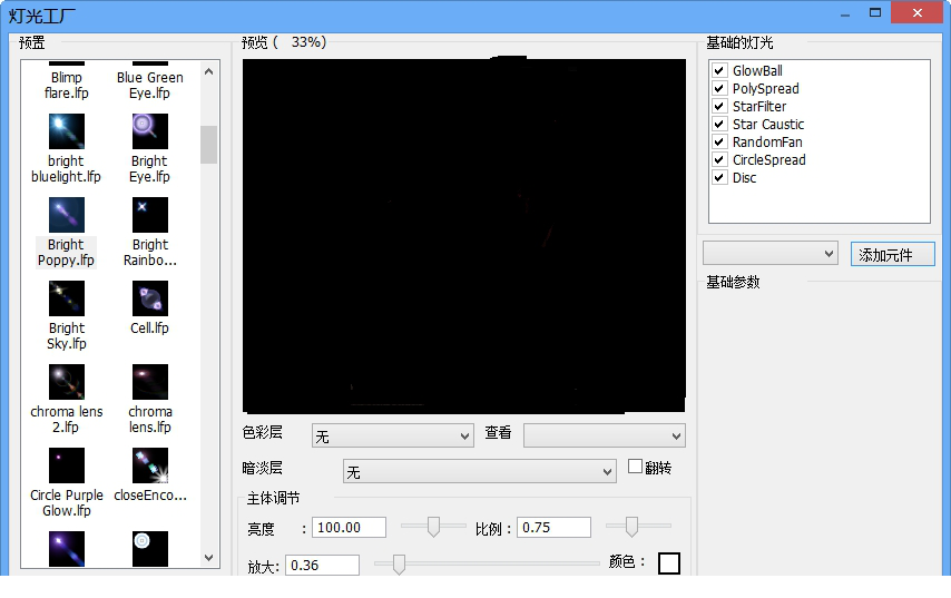 ps灯光工厂