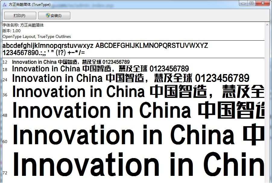 fzskjw gb10字体.itmop.com