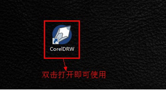 coreldraw12安装教程及破解注册方法