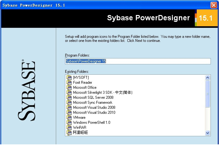 powerdesigner破解安装教程